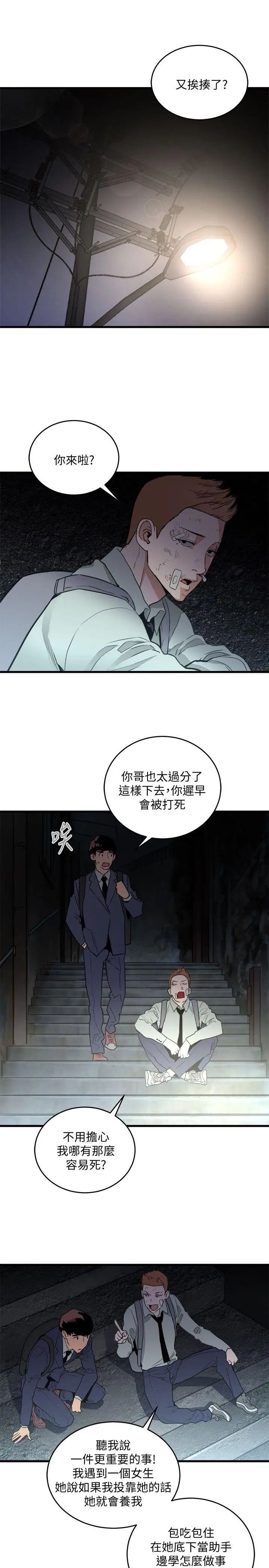 第22话 - 第1.jpg页