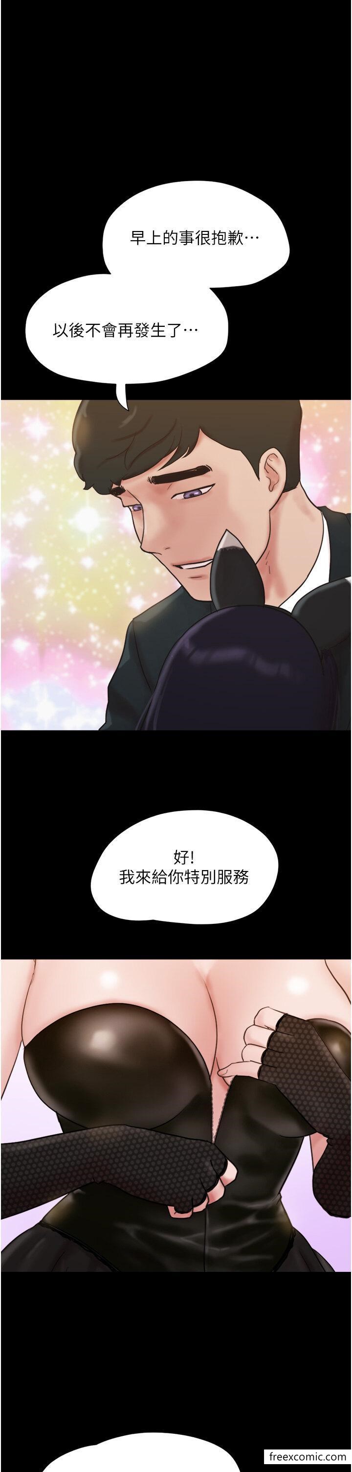 第37话-我要成为你的「唯一」 - 第1.jpg页