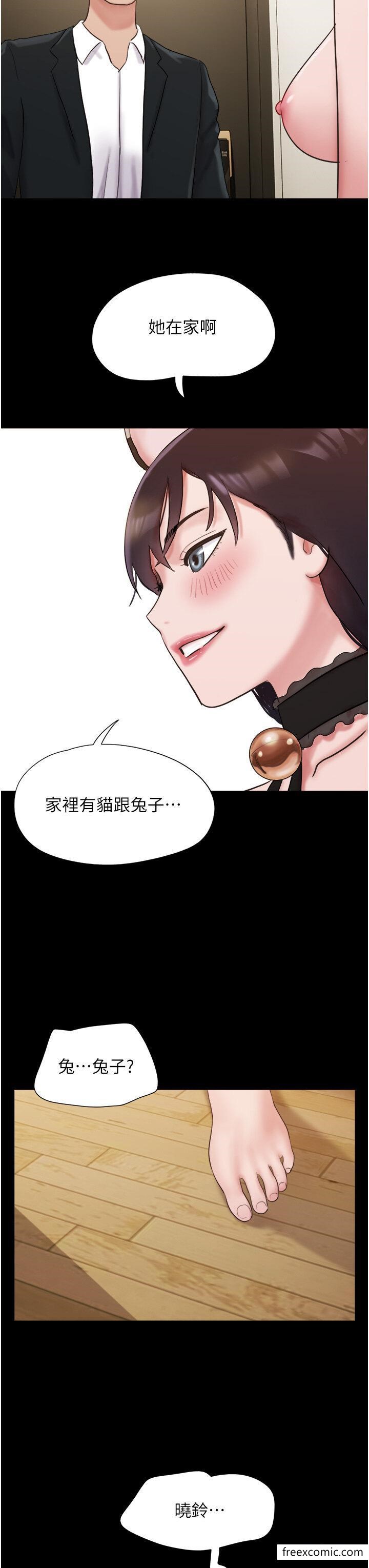 第37话-我要成为你的「唯一」 - 第3.jpg页