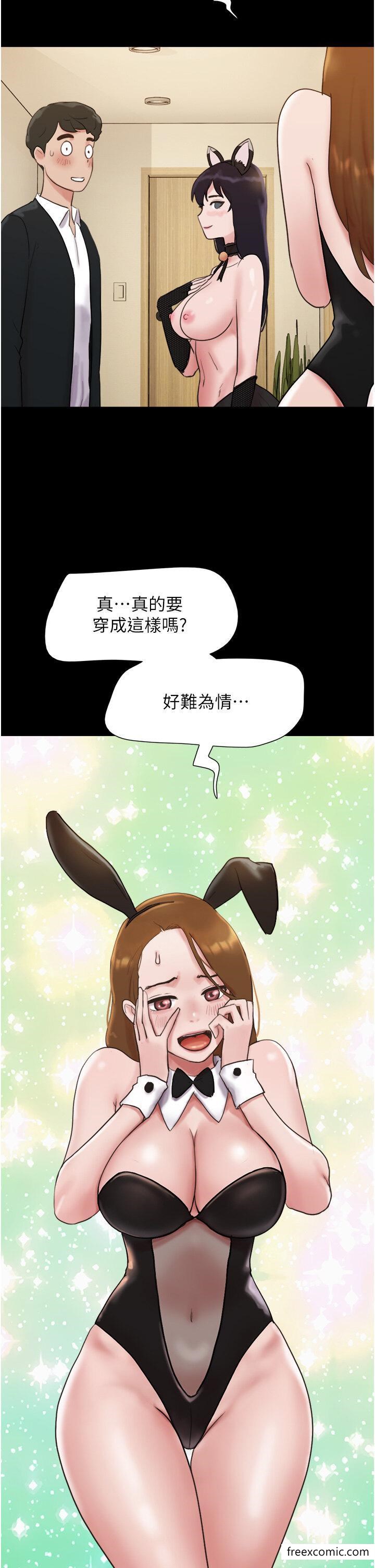 第37话-我要成为你的「唯一」 - 第4.jpg页