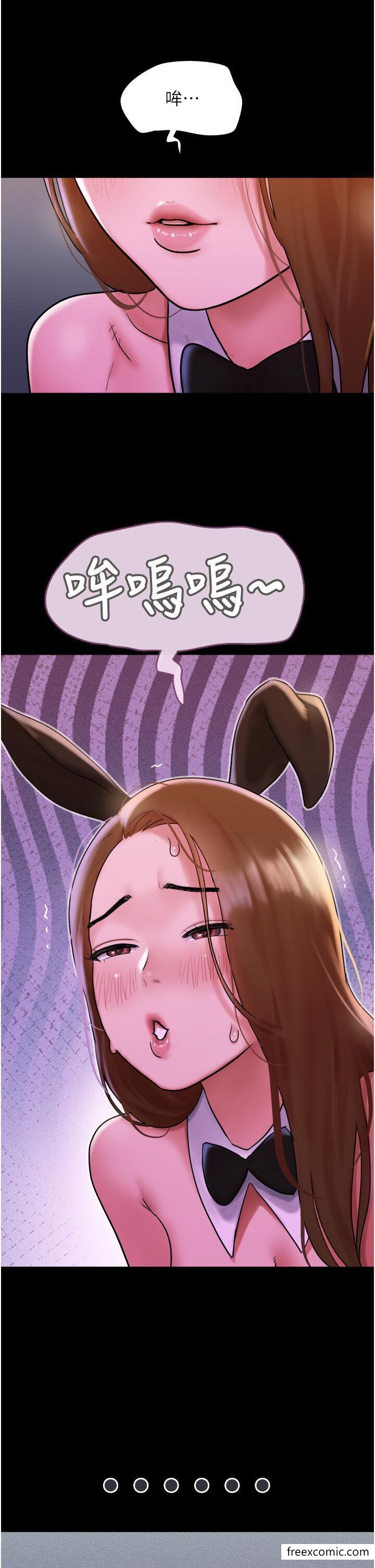 第37话-我要成为你的「唯一」 - 第11.jpg页