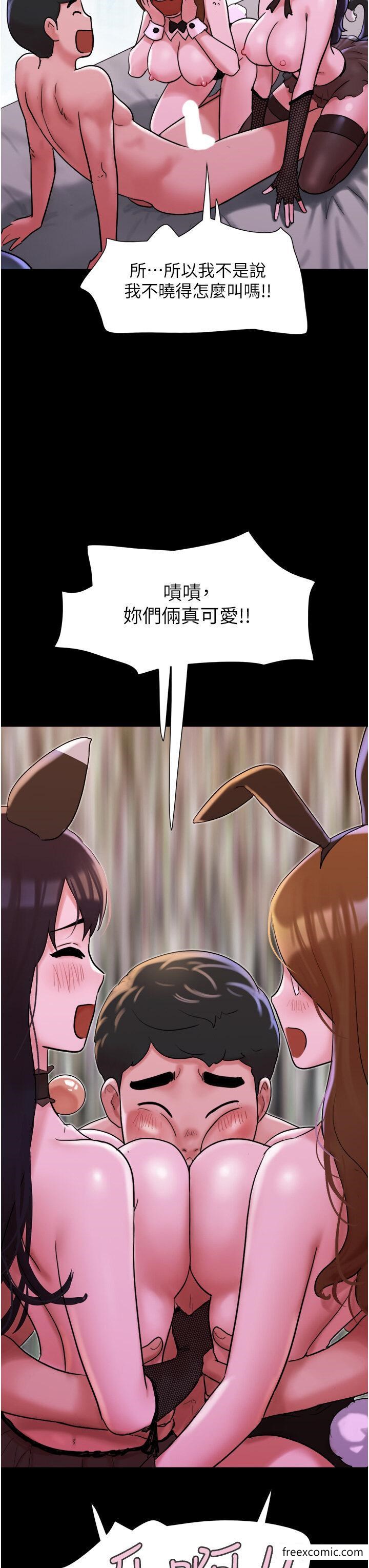 第37话-我要成为你的「唯一」 - 第13.jpg页