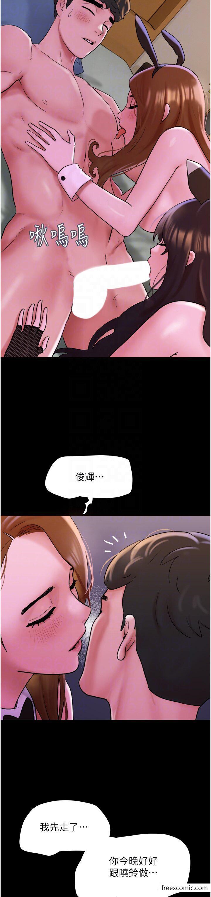 第37话-我要成为你的「唯一」 - 第18.jpg页