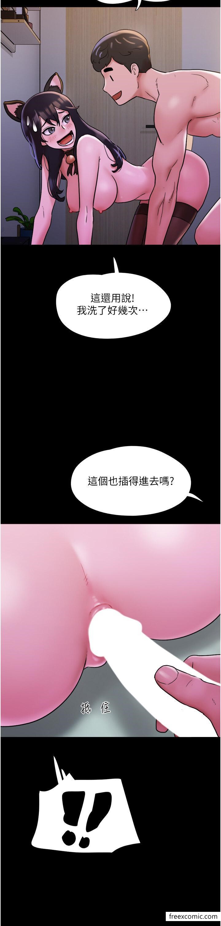 第37话-我要成为你的「唯一」 - 第31.jpg页