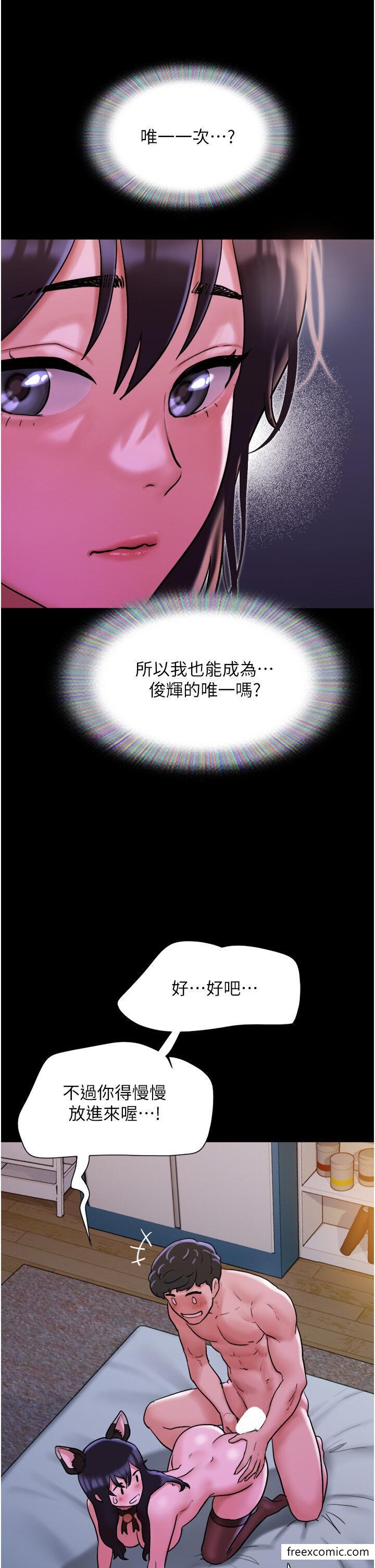 第37话-我要成为你的「唯一」 - 第33.jpg页
