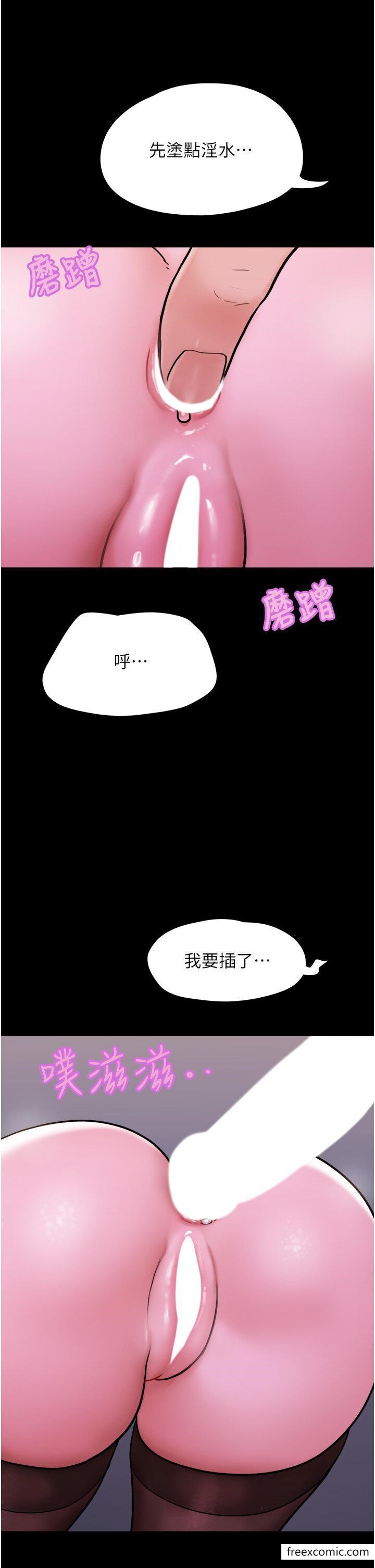 第37话-我要成为你的「唯一」 - 第35.jpg页