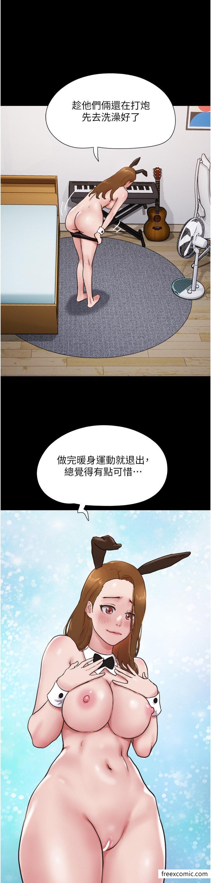 第37话-我要成为你的「唯一」 - 第41.jpg页