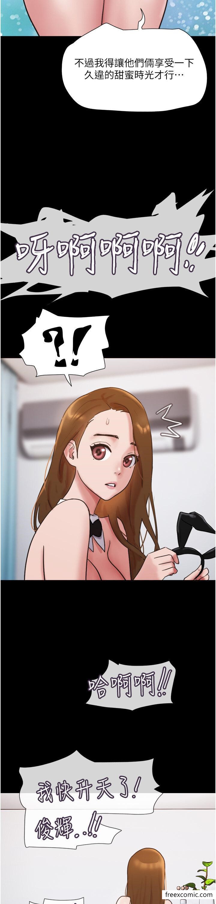 第37话-我要成为你的「唯一」 - 第42.jpg页