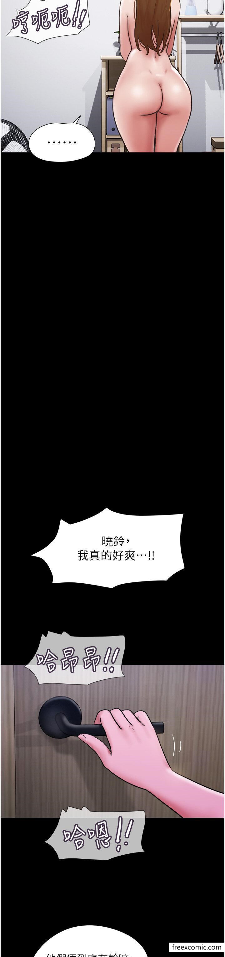 第37话-我要成为你的「唯一」 - 第43.jpg页