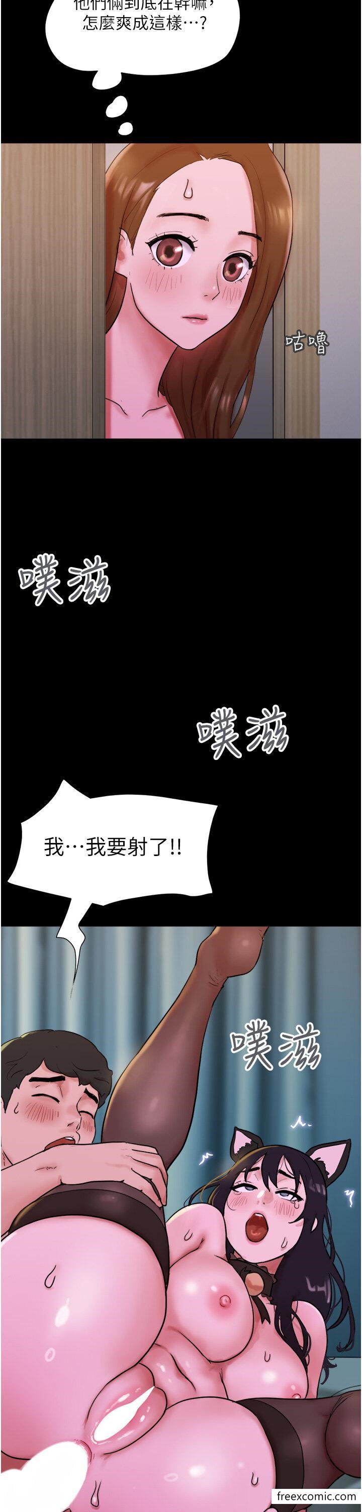 第37话-我要成为你的「唯一」 - 第44.jpg页