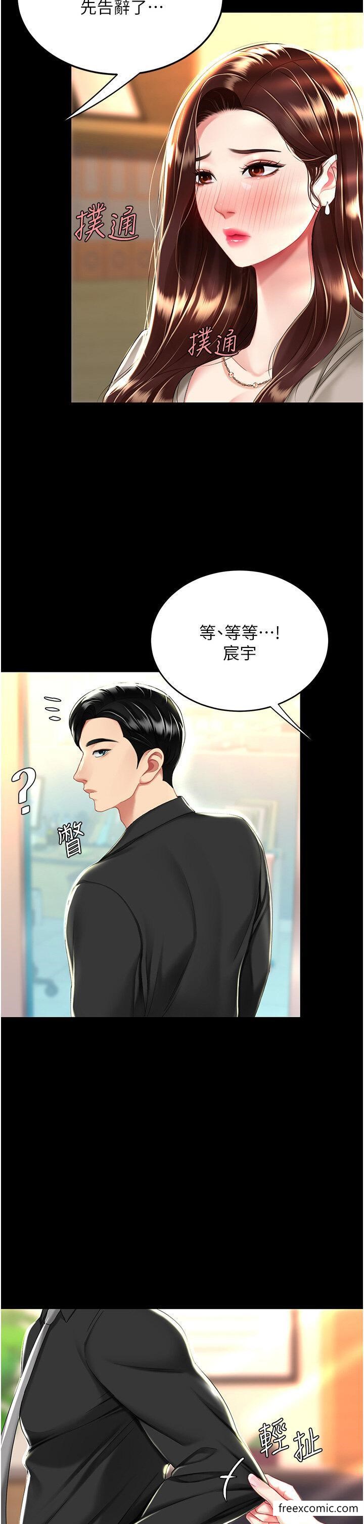 第31话-无处发洩的性慾 - 第2.jpg页