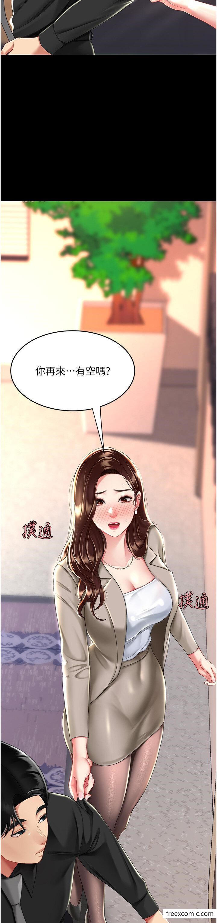 第31话-无处发洩的性慾 - 第3.jpg页