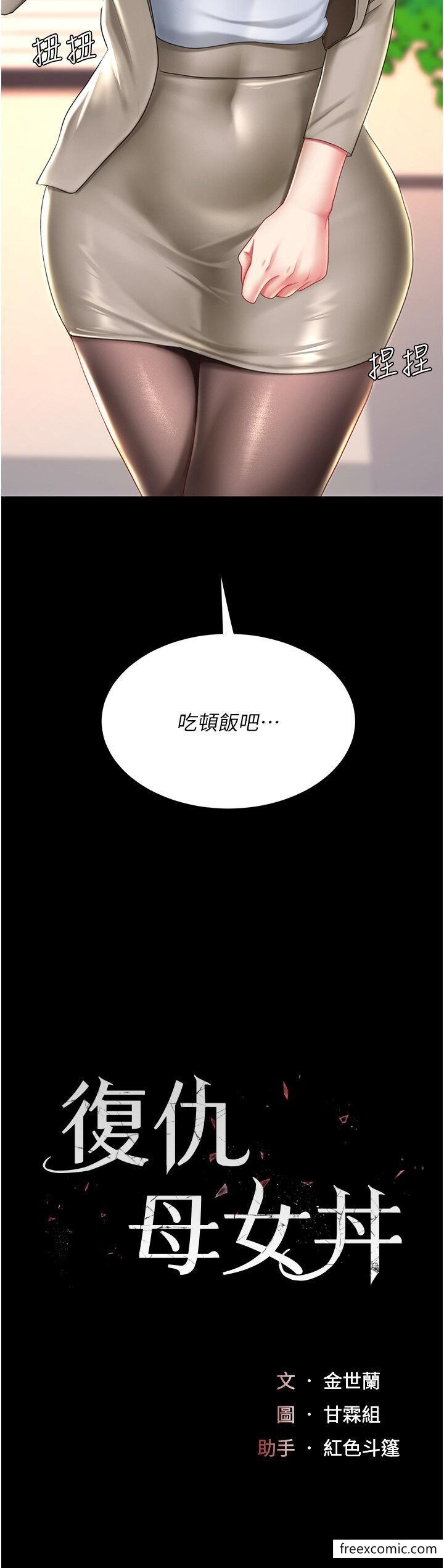 第31话-无处发洩的性慾 - 第5.jpg页