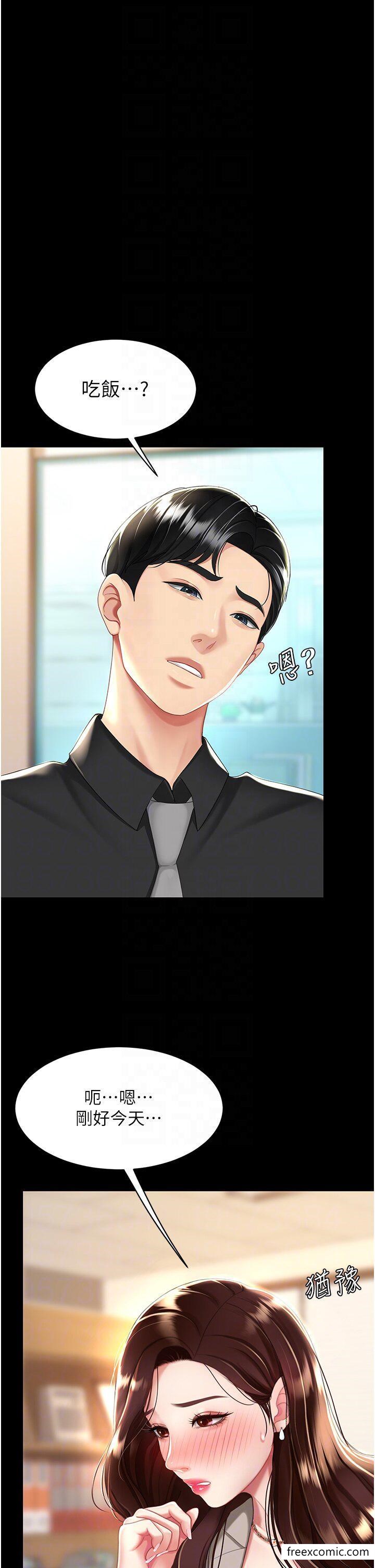 第31话-无处发洩的性慾 - 第6.jpg页