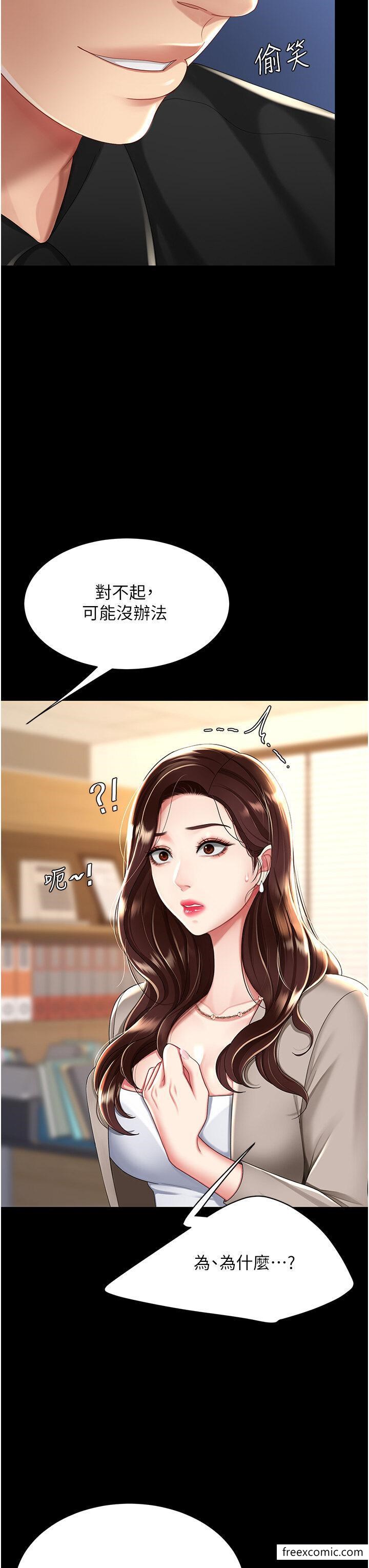 第31话-无处发洩的性慾 - 第8.jpg页