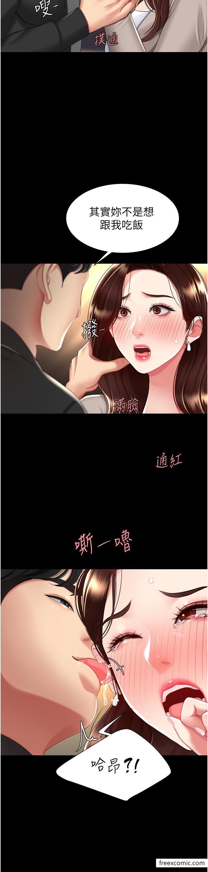 第31话-无处发洩的性慾 - 第12.jpg页