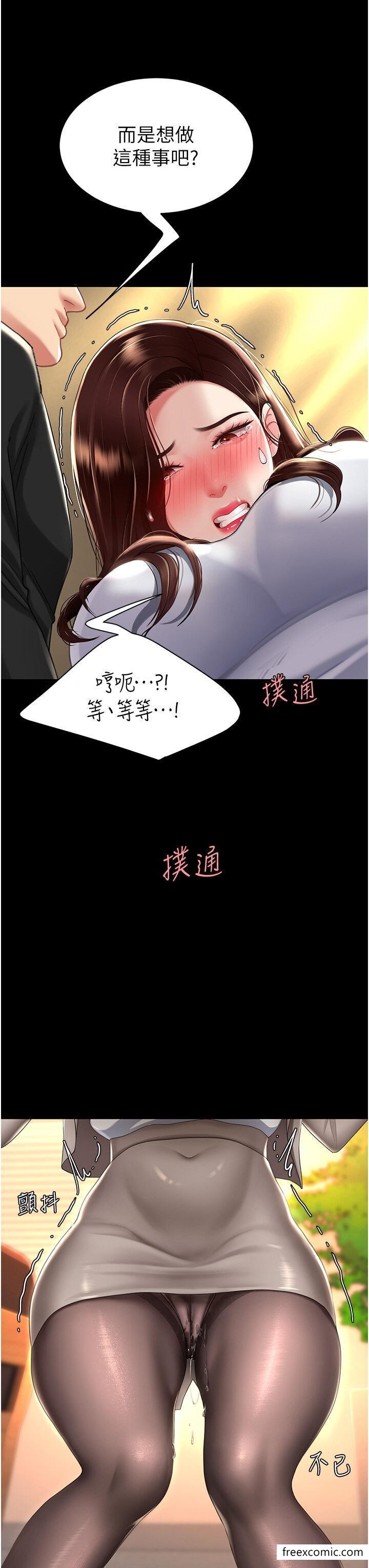 第31话-无处发洩的性慾 - 第13.jpg页