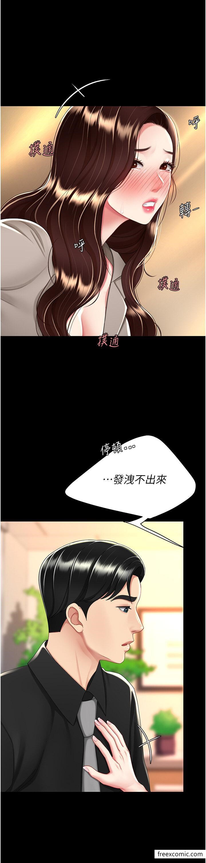 第31话-无处发洩的性慾 - 第16.jpg页