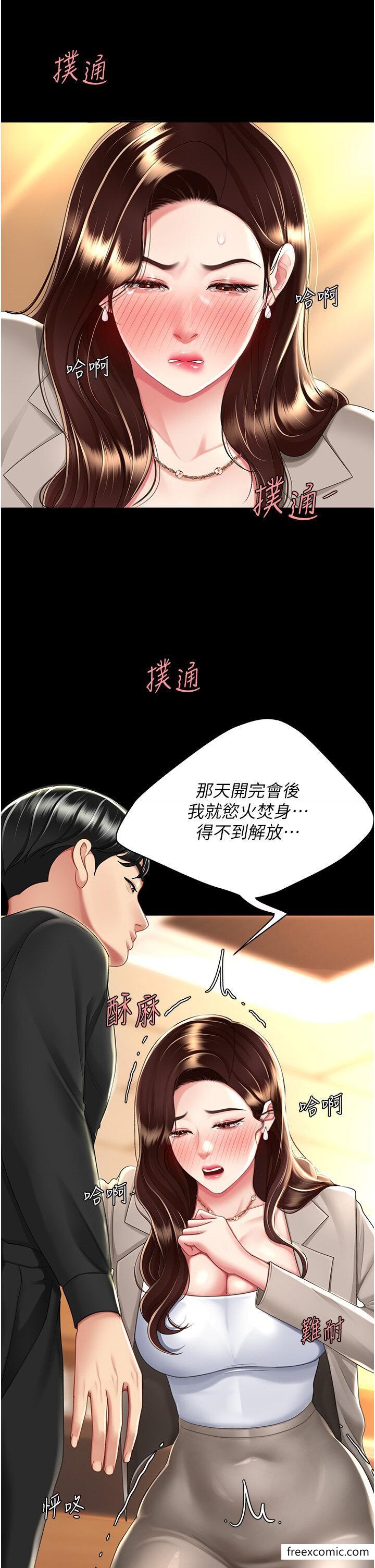 第31话-无处发洩的性慾 - 第17.jpg页
