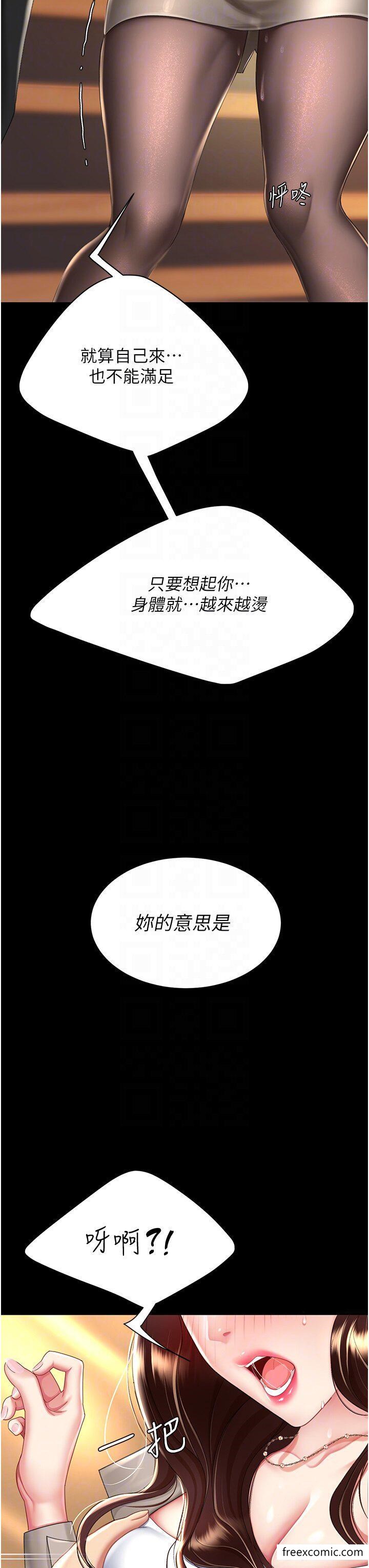 第31话-无处发洩的性慾 - 第18.jpg页