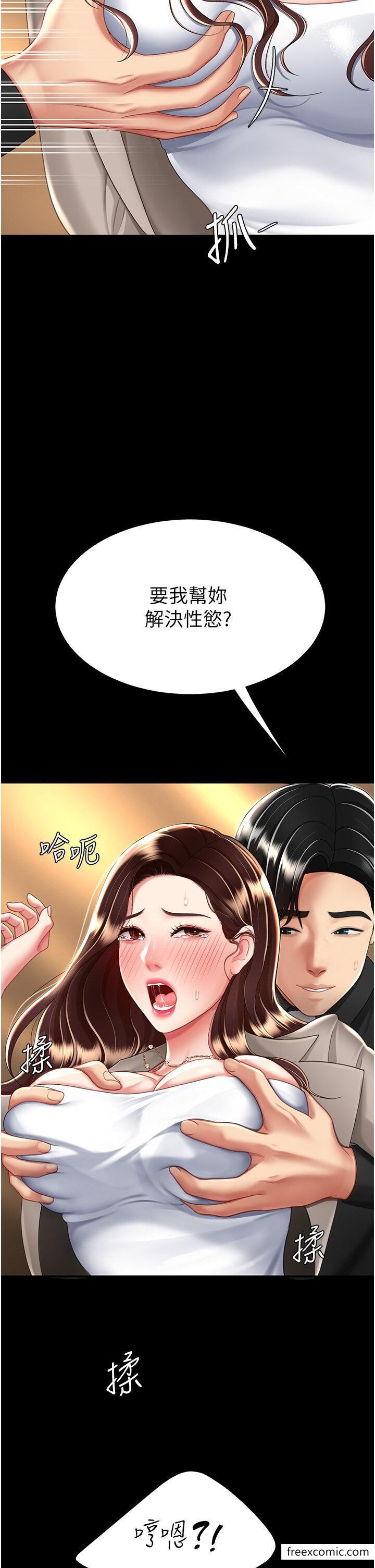 第31话-无处发洩的性慾 - 第19.jpg页