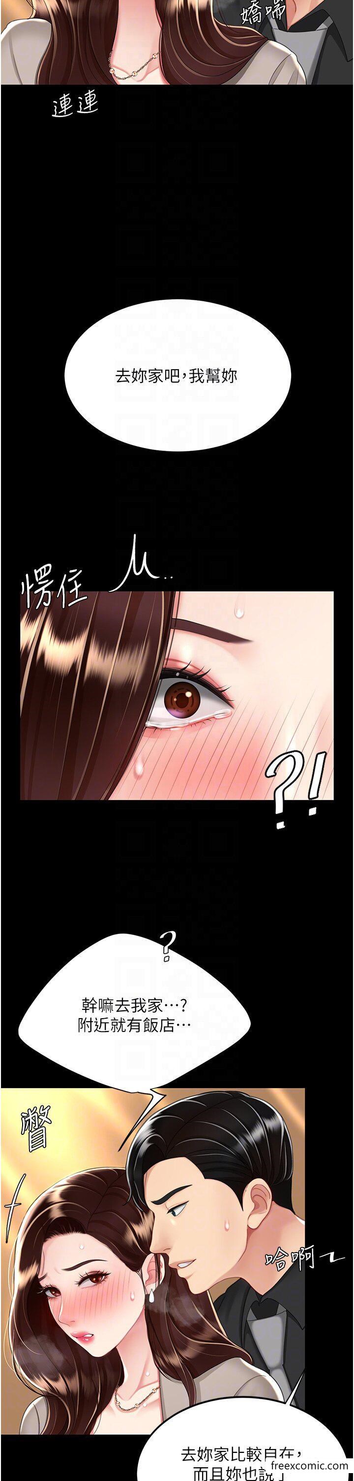 第31话-无处发洩的性慾 - 第22.jpg页