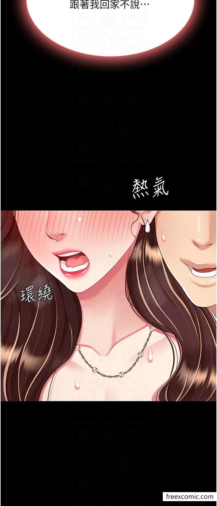 第31话-无处发洩的性慾 - 第24.jpg页