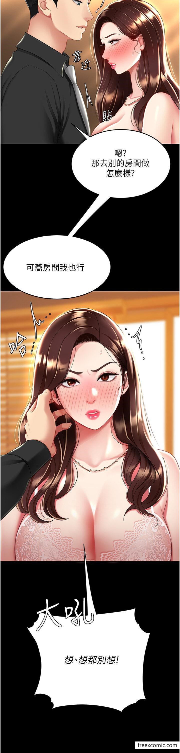 第31话-无处发洩的性慾 - 第33.jpg页