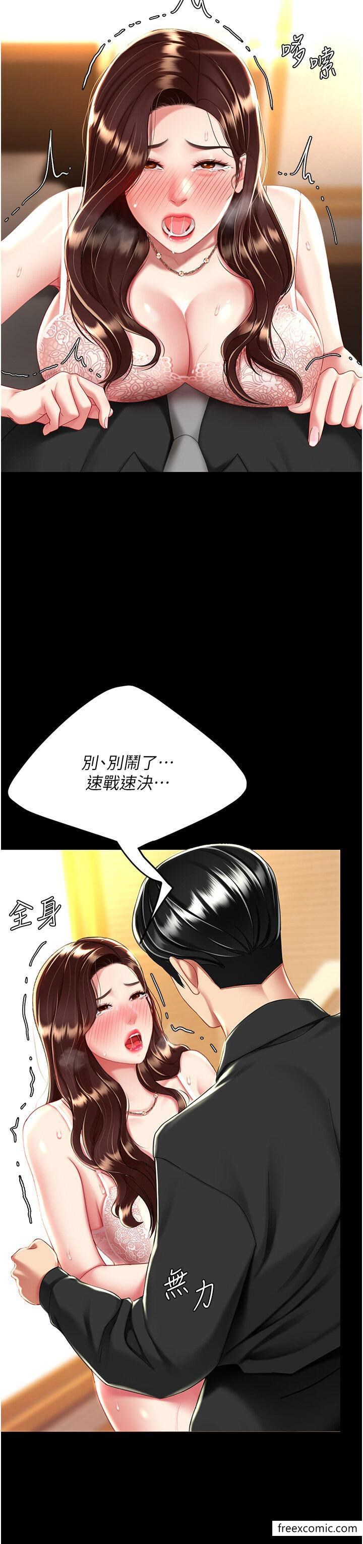 第31话-无处发洩的性慾 - 第37.jpg页