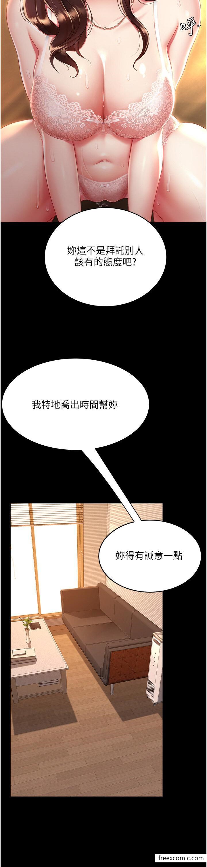 第31话-无处发洩的性慾 - 第41.jpg页