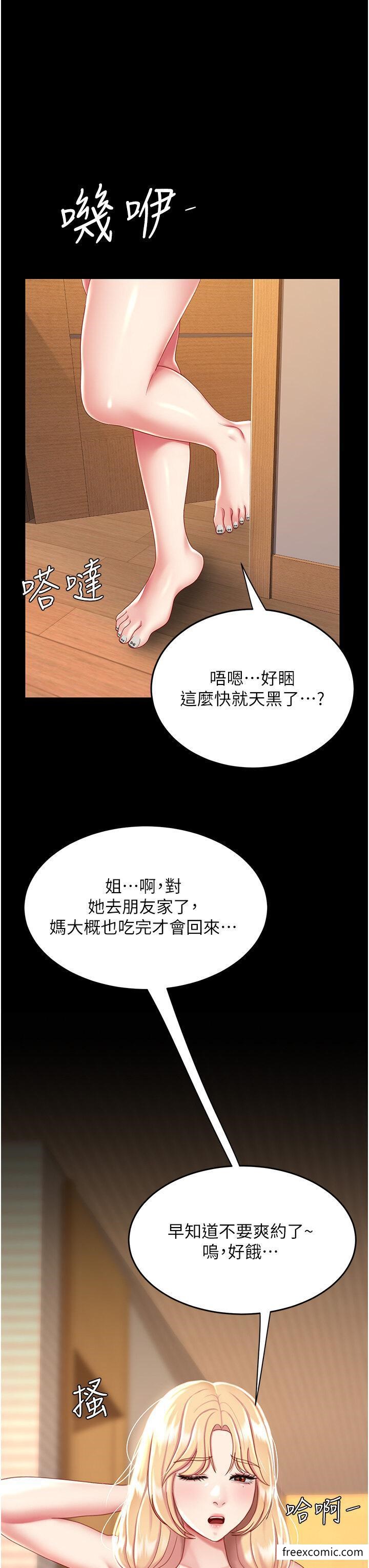 第31话-无处发洩的性慾 - 第42.jpg页