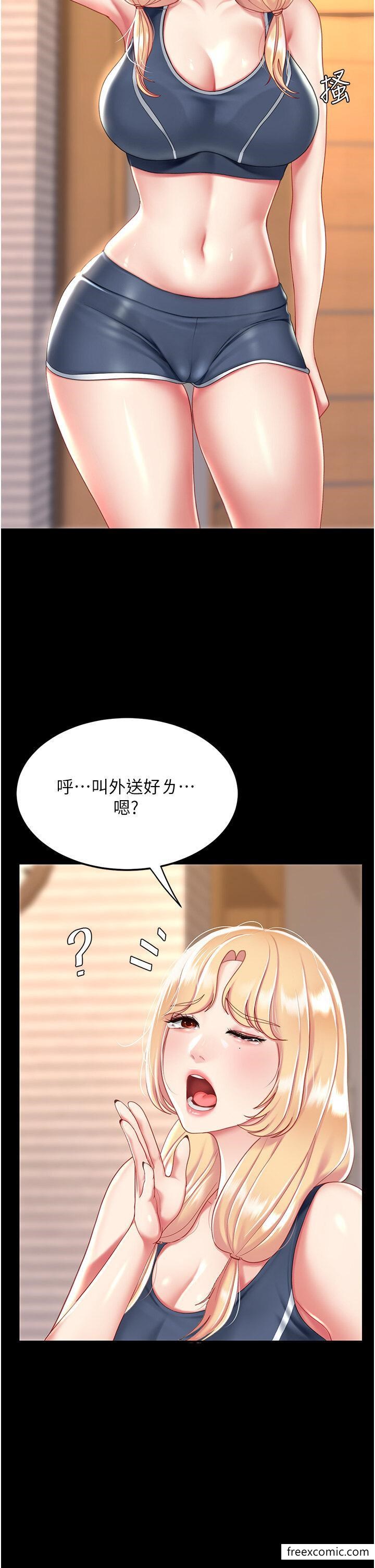 第31话-无处发洩的性慾 - 第43.jpg页