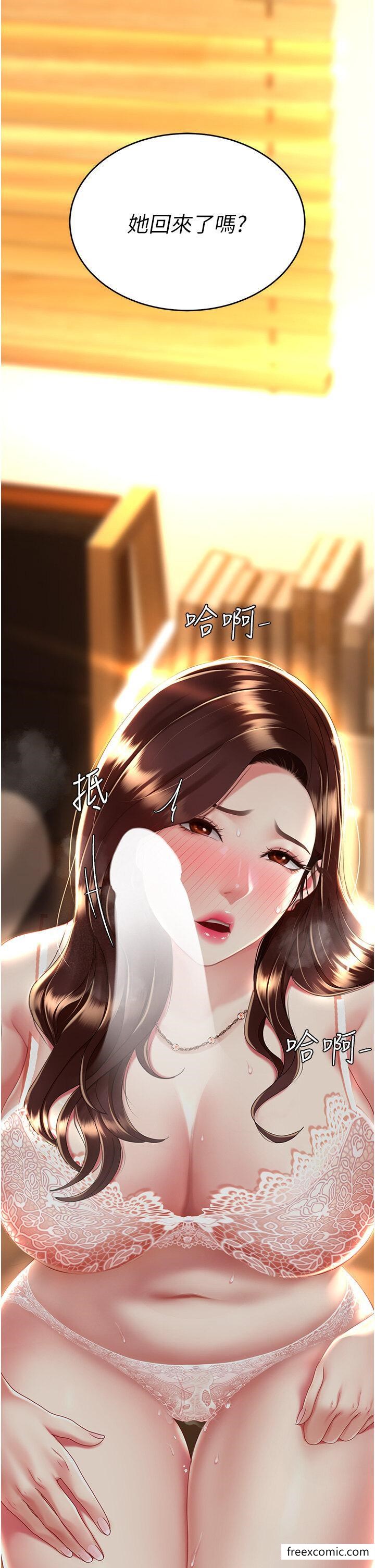 第31话-无处发洩的性慾 - 第45.jpg页