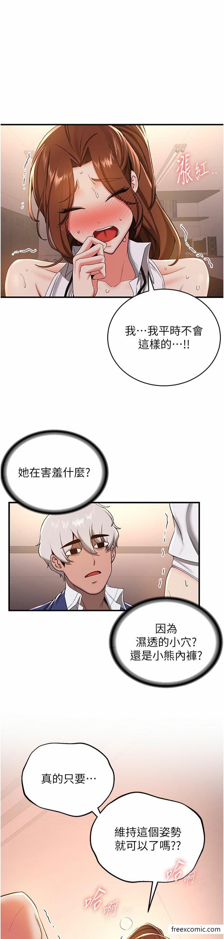 第20话-被后背式狂操的教官 - 第1.jpg页