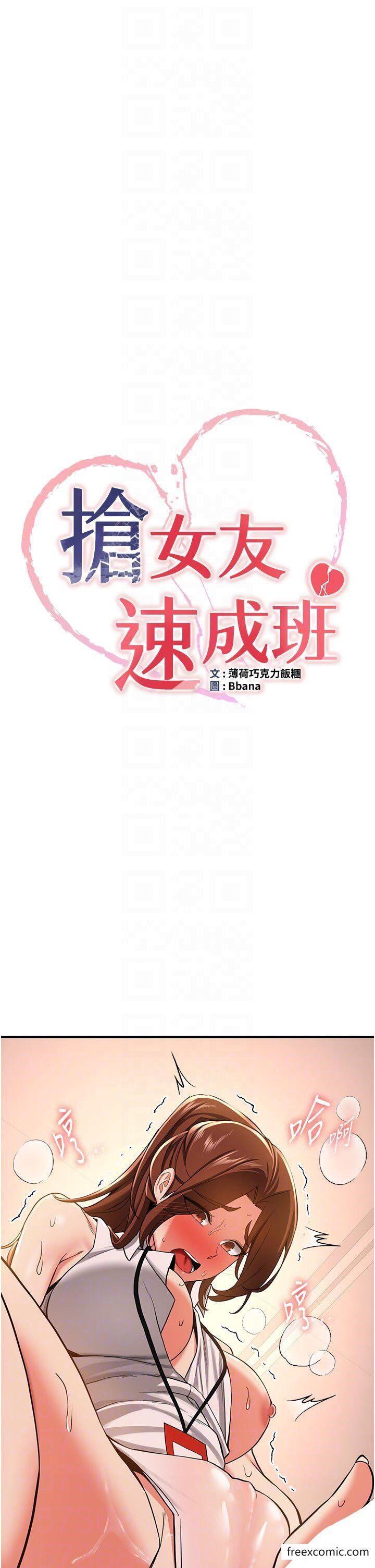 第20话-被后背式狂操的教官 - 第6.jpg页