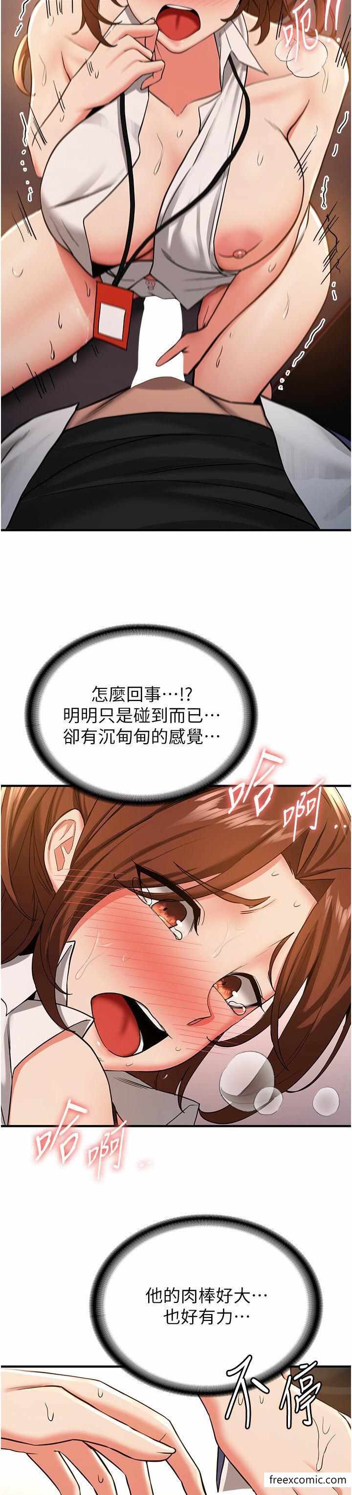 第20话-被后背式狂操的教官 - 第8.jpg页