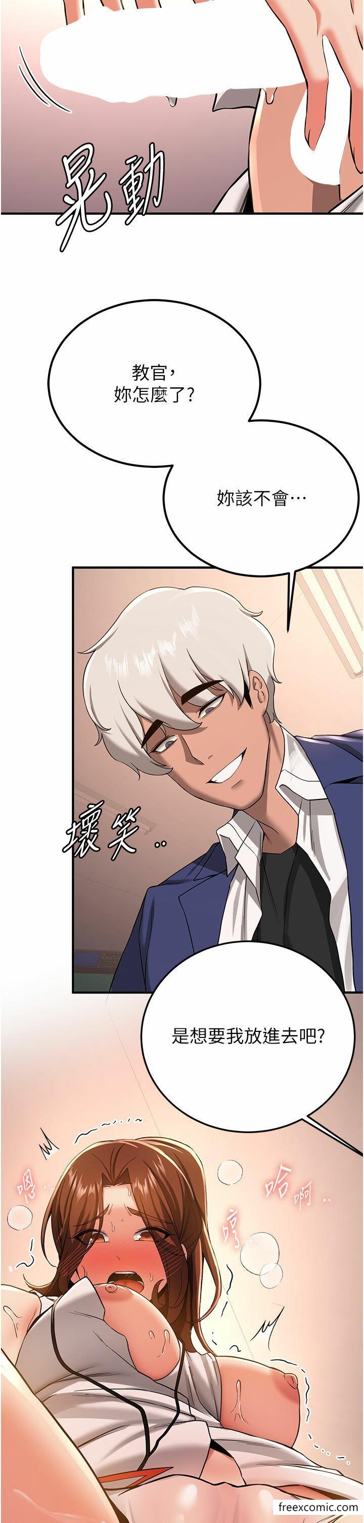第20话-被后背式狂操的教官 - 第9.jpg页