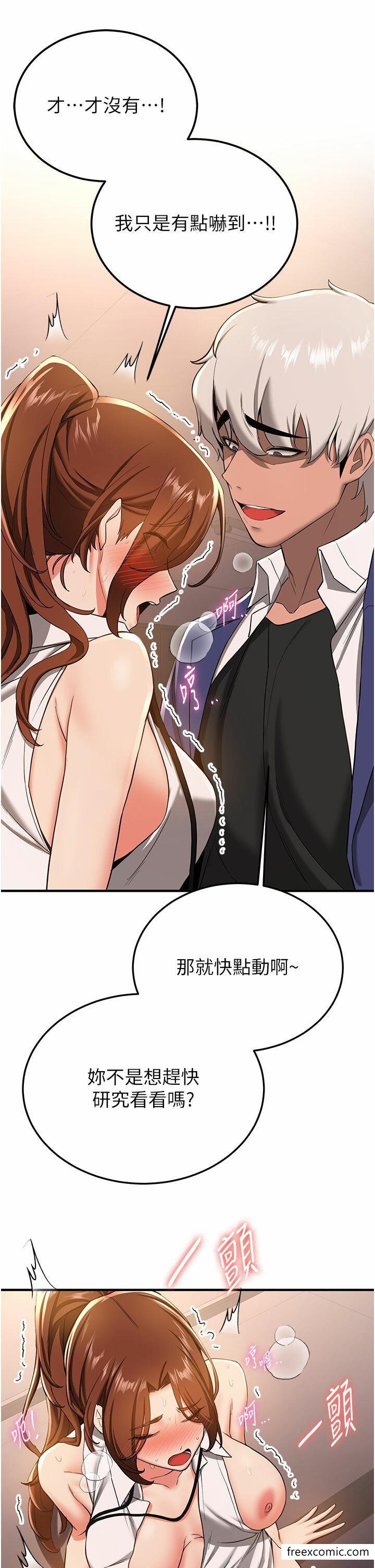 第20话-被后背式狂操的教官 - 第11.jpg页