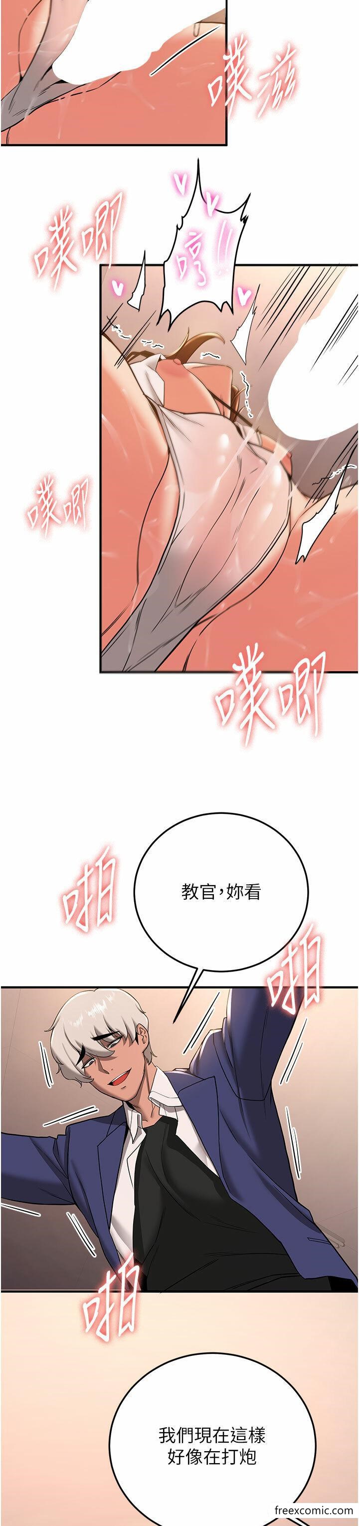 第20话-被后背式狂操的教官 - 第16.jpg页