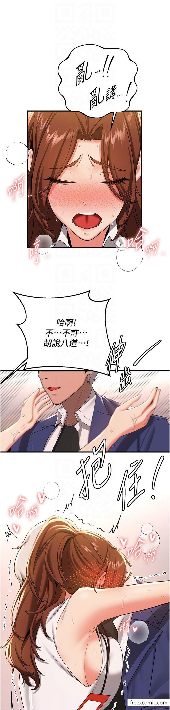 第20话-被后背式狂操的教官 - 第18.jpg页
