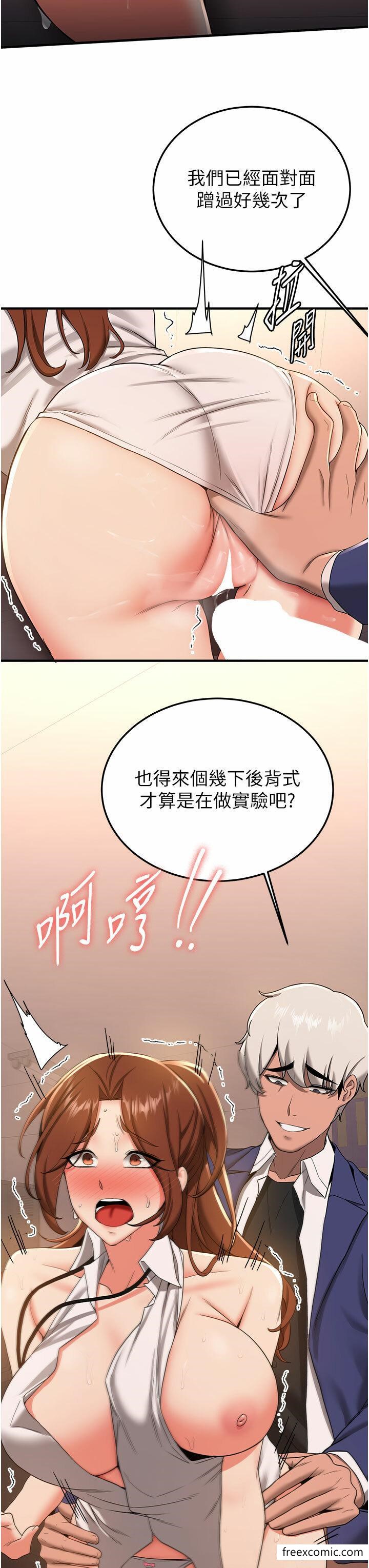 第20话-被后背式狂操的教官 - 第23.jpg页
