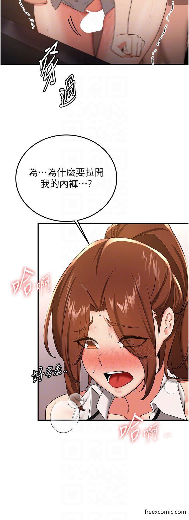 第20话-被后背式狂操的教官 - 第24.jpg页