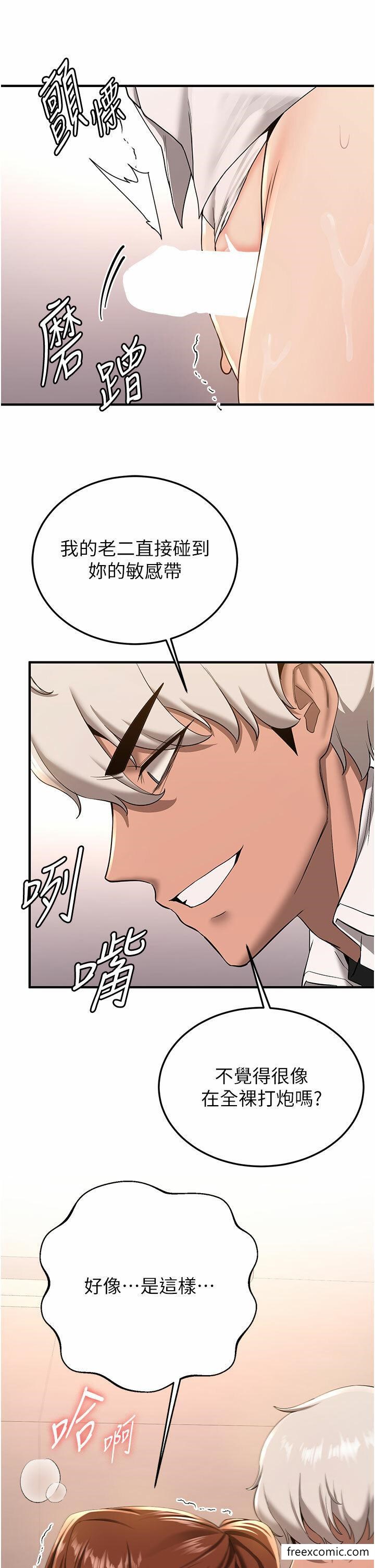 第20话-被后背式狂操的教官 - 第25.jpg页