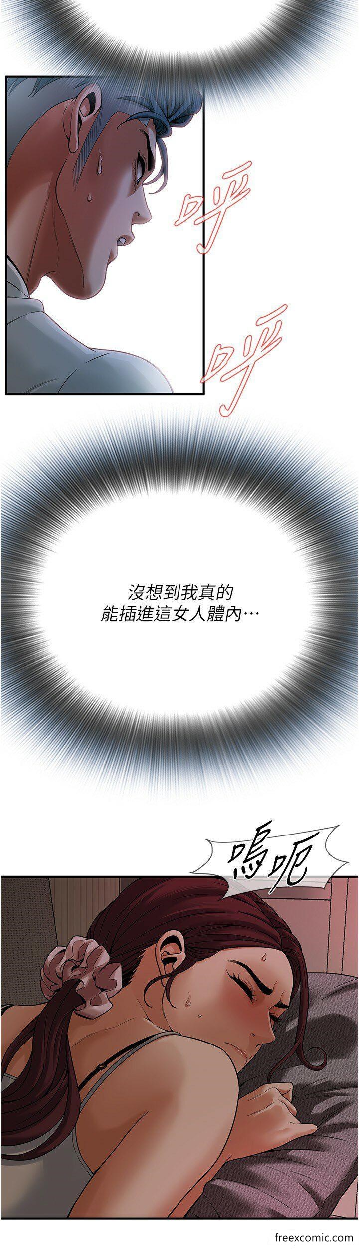 第18话-挽救男人的自尊心 - 第5.jpg页