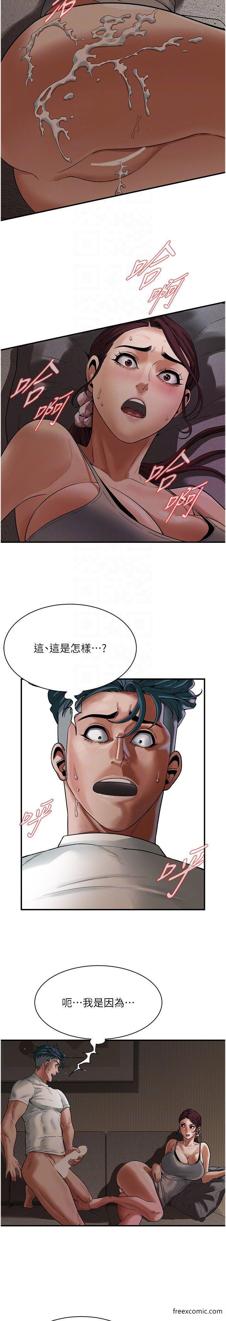 第18话-挽救男人的自尊心 - 第10.jpg页
