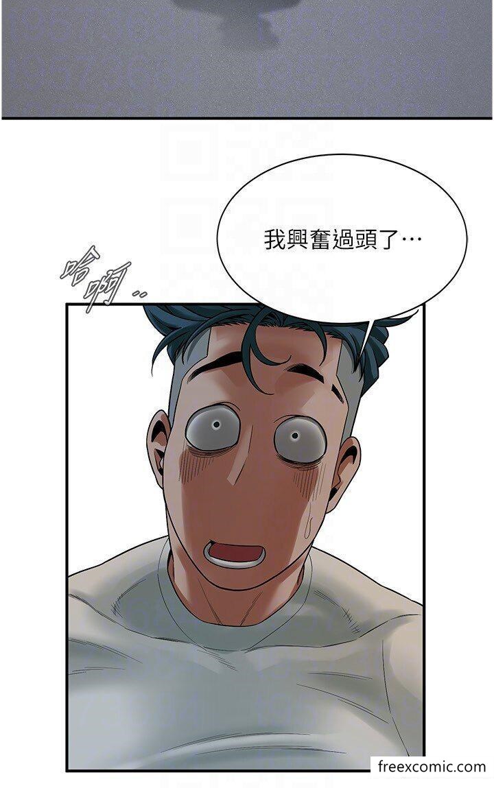 第18话-挽救男人的自尊心 - 第14.jpg页