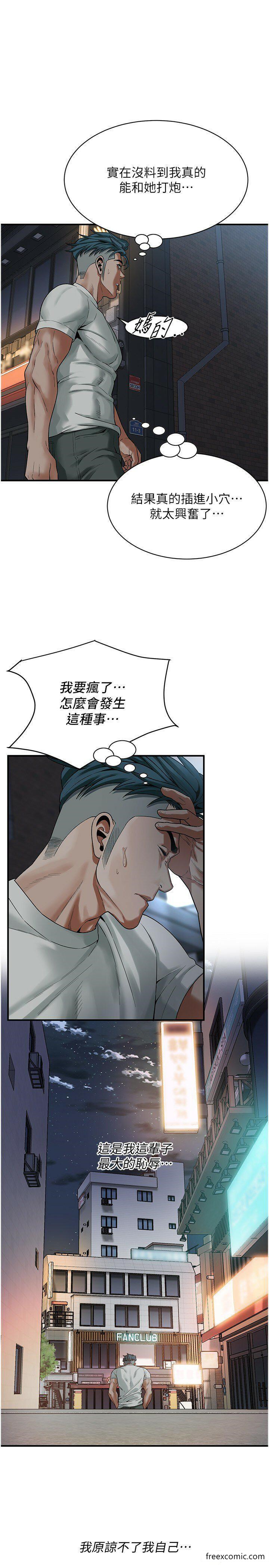 第18话-挽救男人的自尊心 - 第15.jpg页