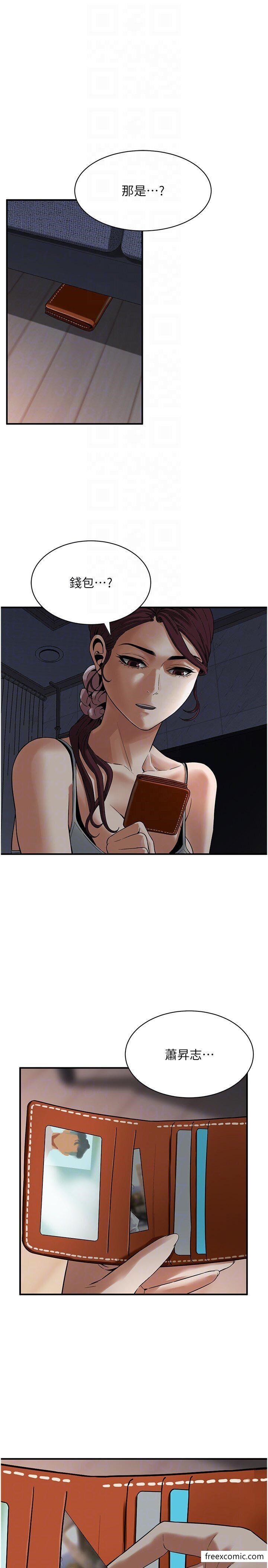 第18话-挽救男人的自尊心 - 第18.jpg页