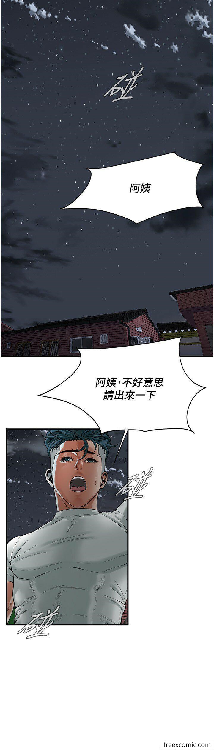 第18话-挽救男人的自尊心 - 第20.jpg页