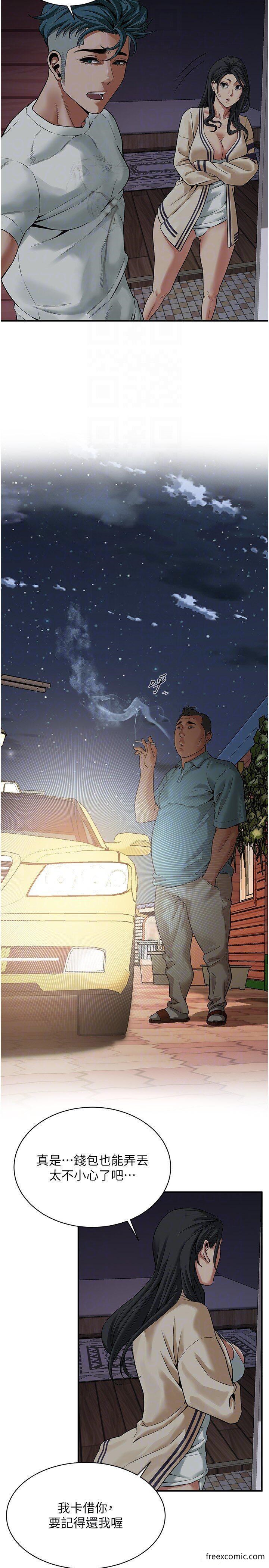 第18话-挽救男人的自尊心 - 第22.jpg页